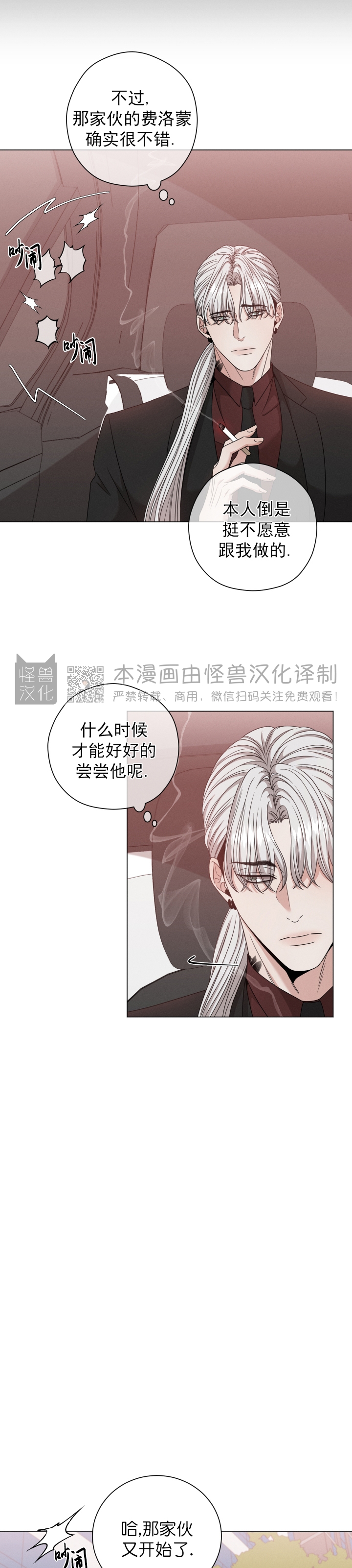 《还债/无动作/危险条约》漫画最新章节第07话免费下拉式在线观看章节第【16】张图片