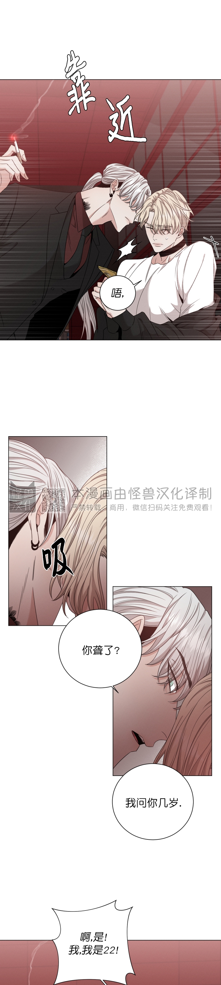 《还债/无动作/危险条约》漫画最新章节第07话免费下拉式在线观看章节第【25】张图片