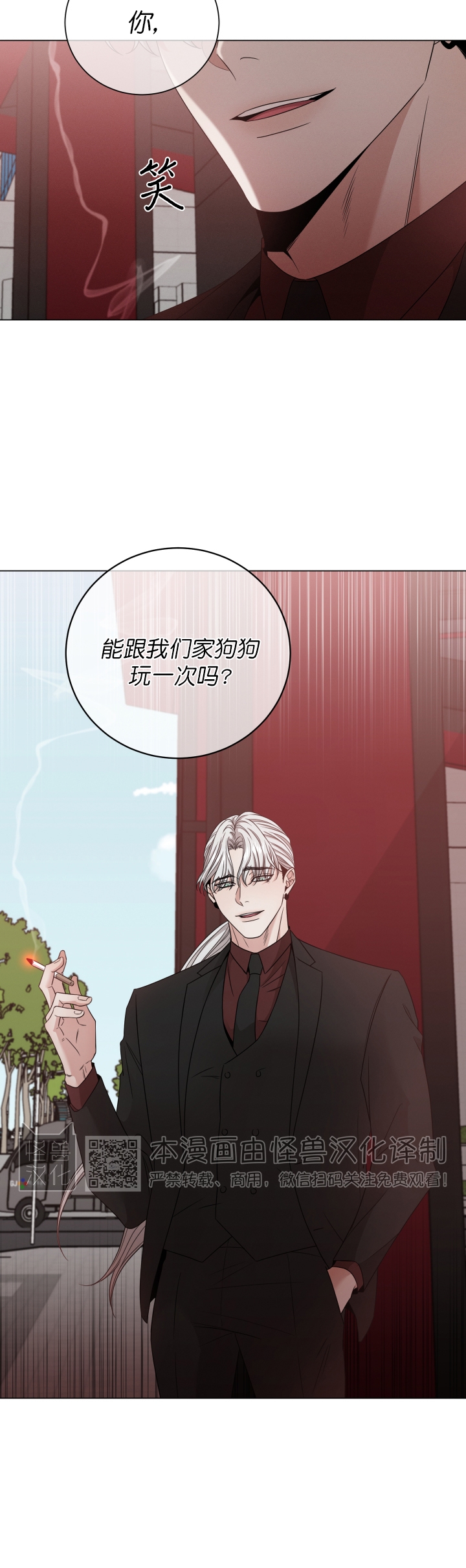 《还债/无动作/危险条约》漫画最新章节第07话免费下拉式在线观看章节第【27】张图片