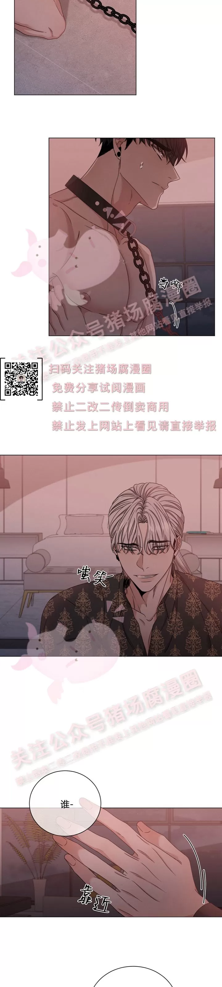 【还债/无动作/危险条约[耽美]】漫画-（第04话）章节漫画下拉式图片-2.jpg