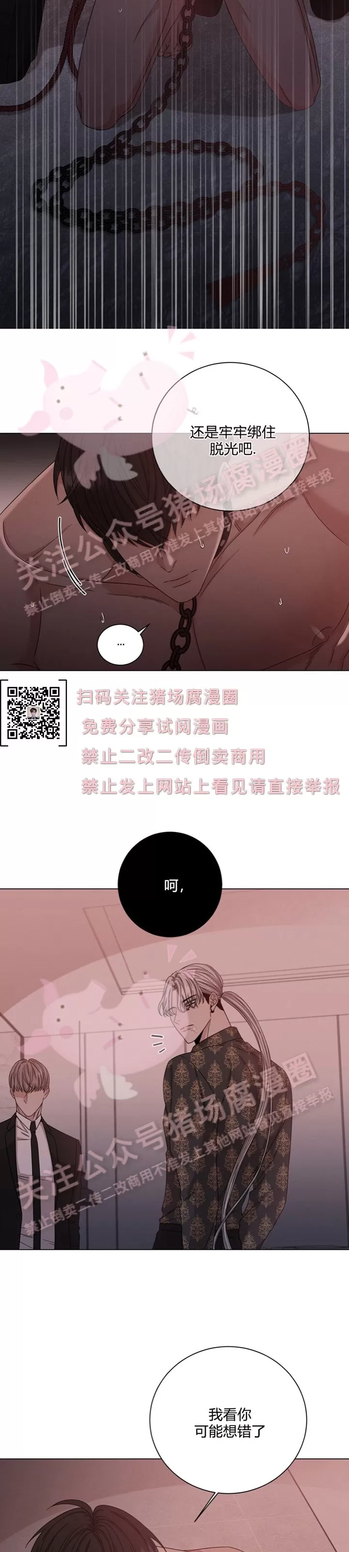 【还债/无动作/危险条约[耽美]】漫画-（第04话）章节漫画下拉式图片-15.jpg