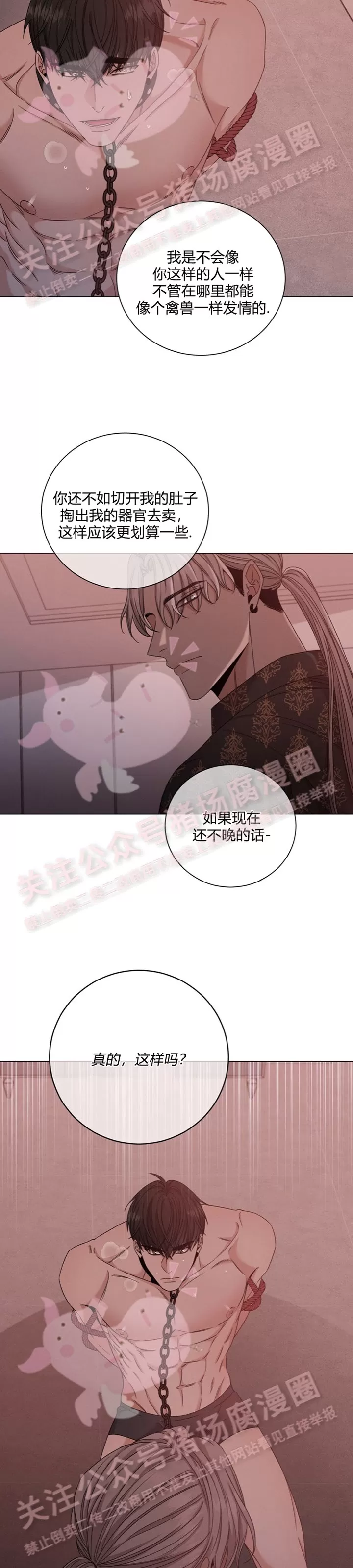 《还债/无动作/危险条约》漫画最新章节第04话免费下拉式在线观看章节第【16】张图片