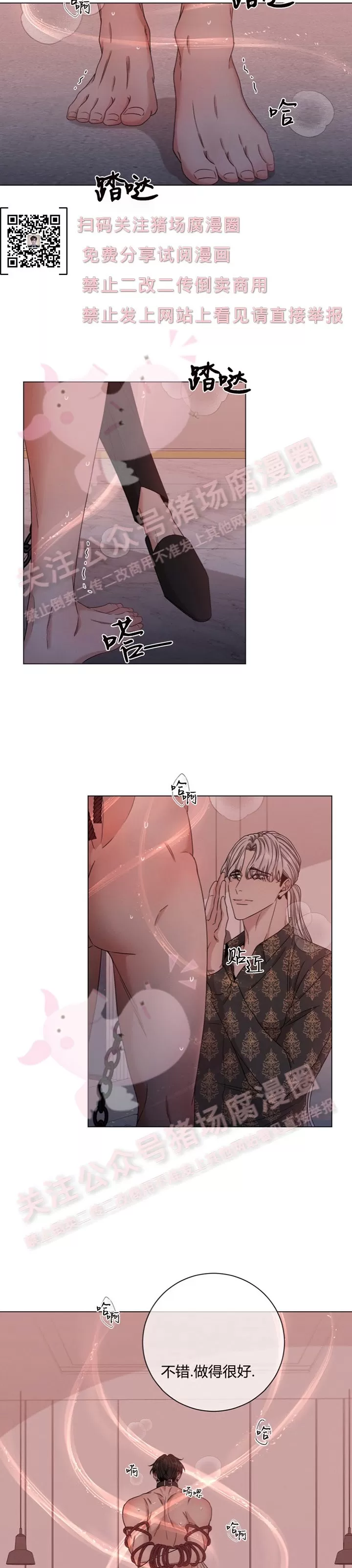 《还债/无动作/危险条约》漫画最新章节第04话免费下拉式在线观看章节第【27】张图片