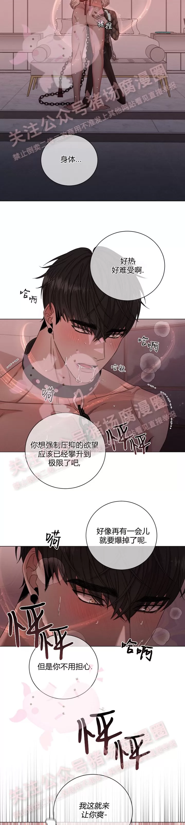 【还债/无动作/危险条约[耽美]】漫画-（第04话）章节漫画下拉式图片-28.jpg