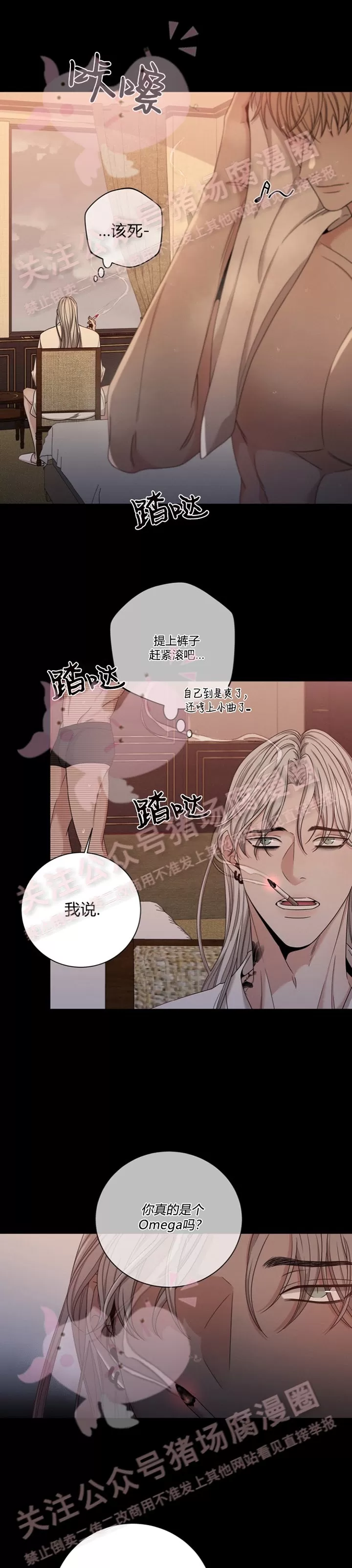 《还债/无动作/危险条约》漫画最新章节第05话免费下拉式在线观看章节第【5】张图片