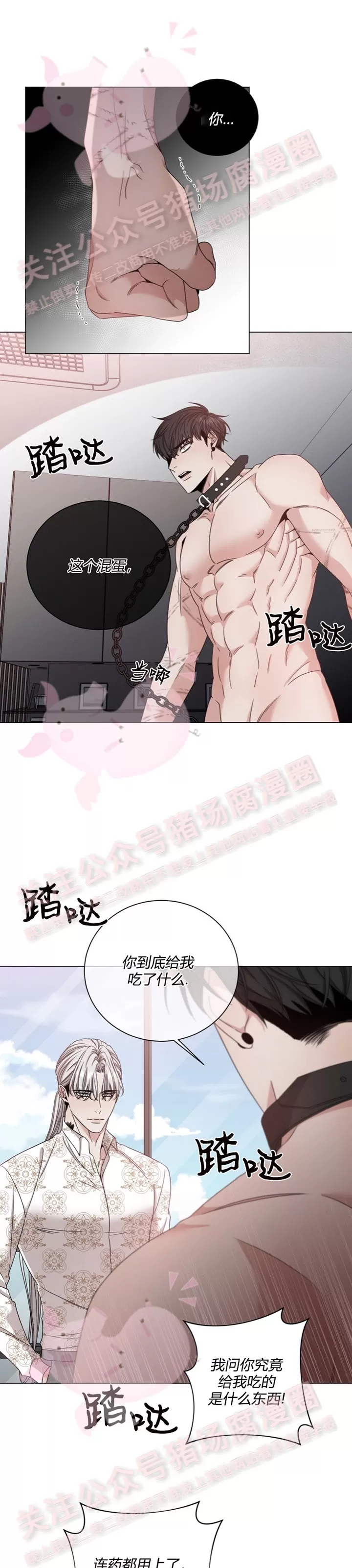 《还债/无动作/危险条约》漫画最新章节第05话免费下拉式在线观看章节第【17】张图片