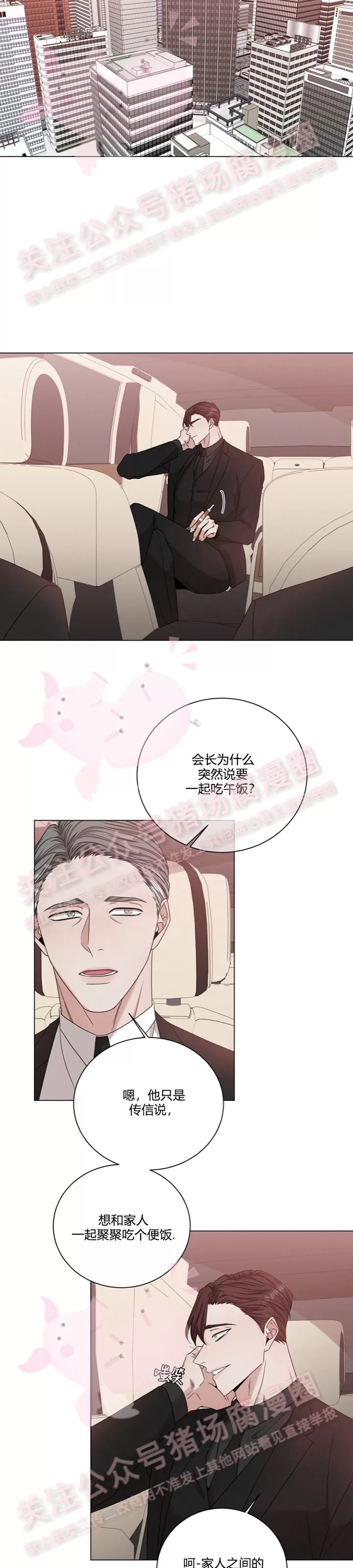 《还债/无动作/危险条约》漫画最新章节第05话免费下拉式在线观看章节第【23】张图片