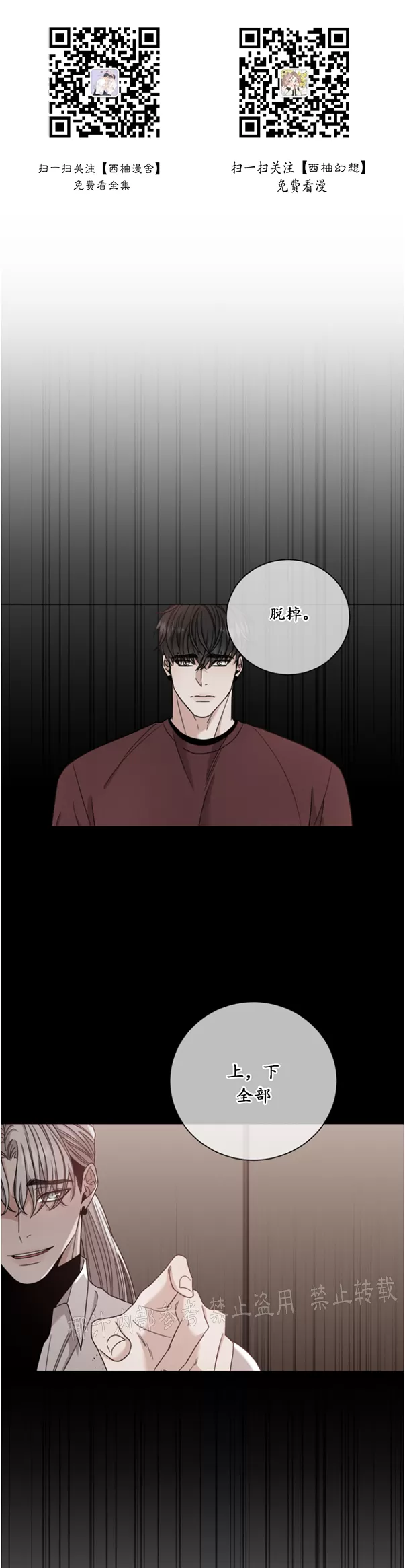 《还债/无动作/危险条约》漫画最新章节第03话免费下拉式在线观看章节第【1】张图片