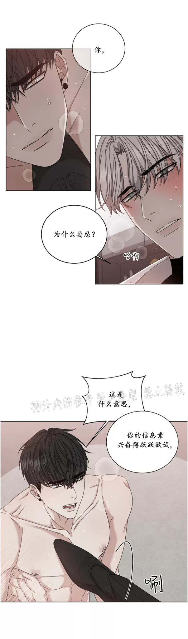 《还债/无动作/危险条约》漫画最新章节第03话免费下拉式在线观看章节第【10】张图片