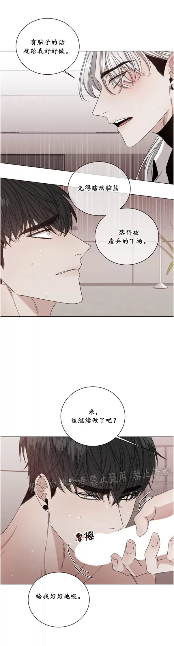 《还债/无动作/危险条约》漫画最新章节第03话免费下拉式在线观看章节第【12】张图片