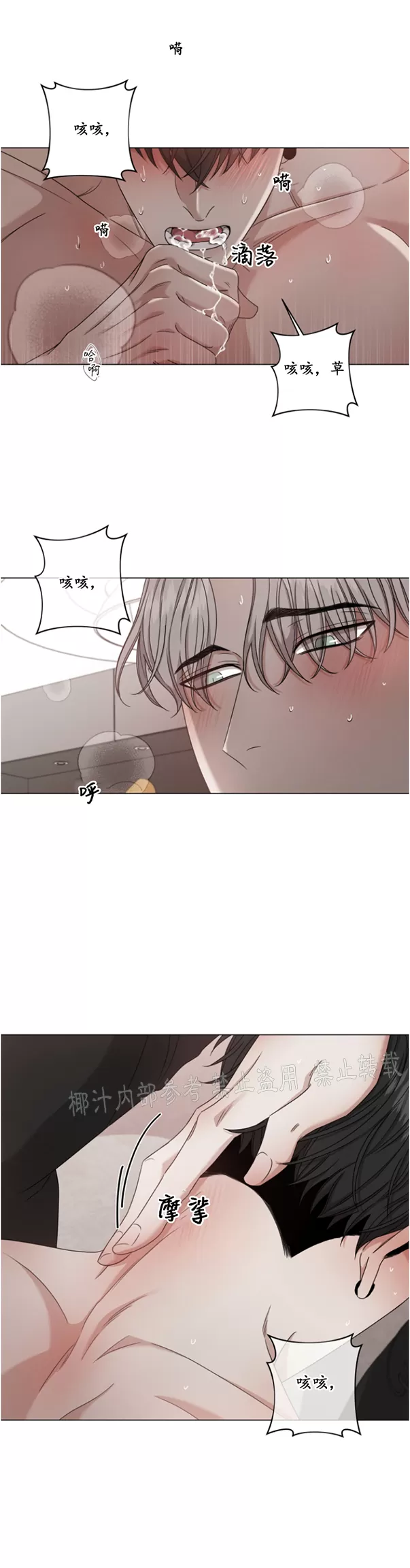 《还债/无动作/危险条约》漫画最新章节第03话免费下拉式在线观看章节第【16】张图片