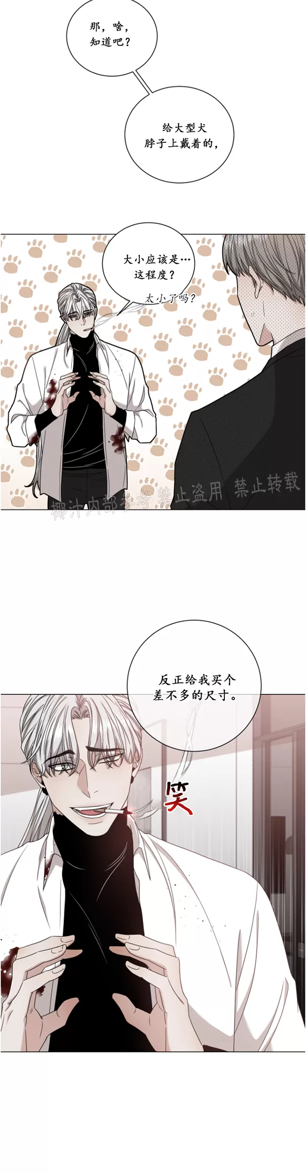 《还债/无动作/危险条约》漫画最新章节第03话免费下拉式在线观看章节第【21】张图片