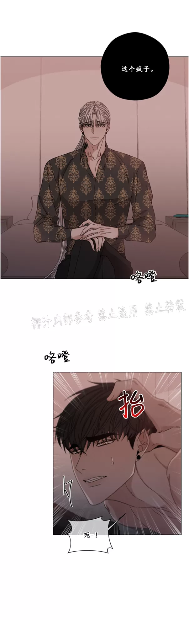 【还债/无动作/危险条约[耽美]】漫画-（第03话）章节漫画下拉式图片-25.jpg