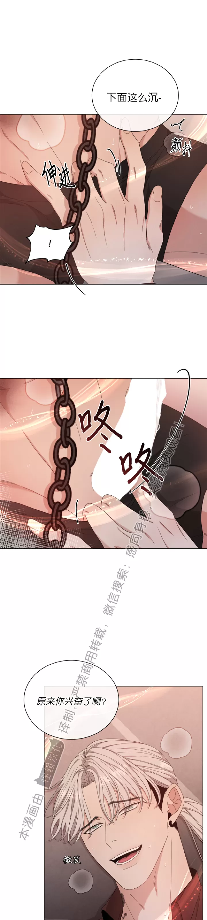 《还债/无动作/危险条约》漫画最新章节第11话免费下拉式在线观看章节第【3】张图片