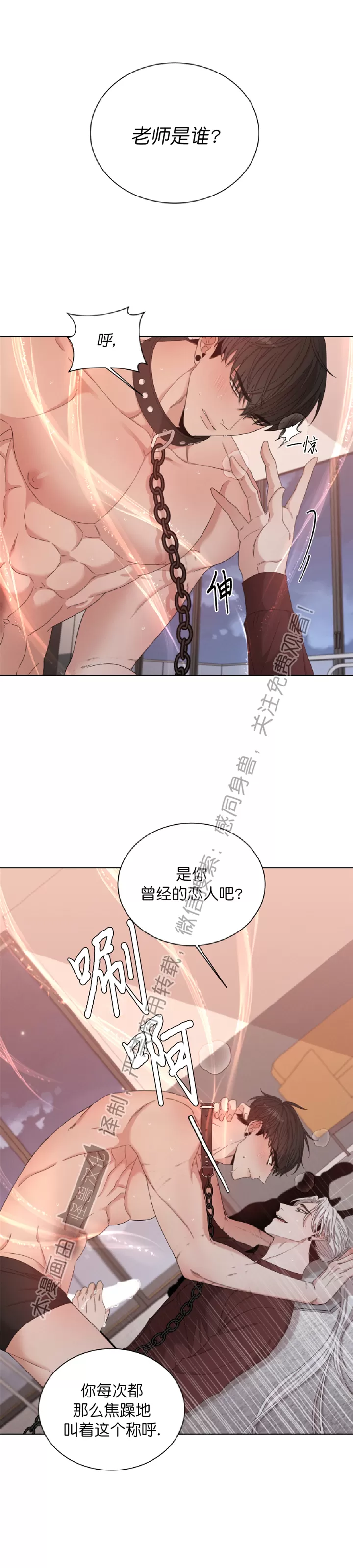 【还债/无动作/危险条约[耽美]】漫画-（第11话）章节漫画下拉式图片-7.jpg