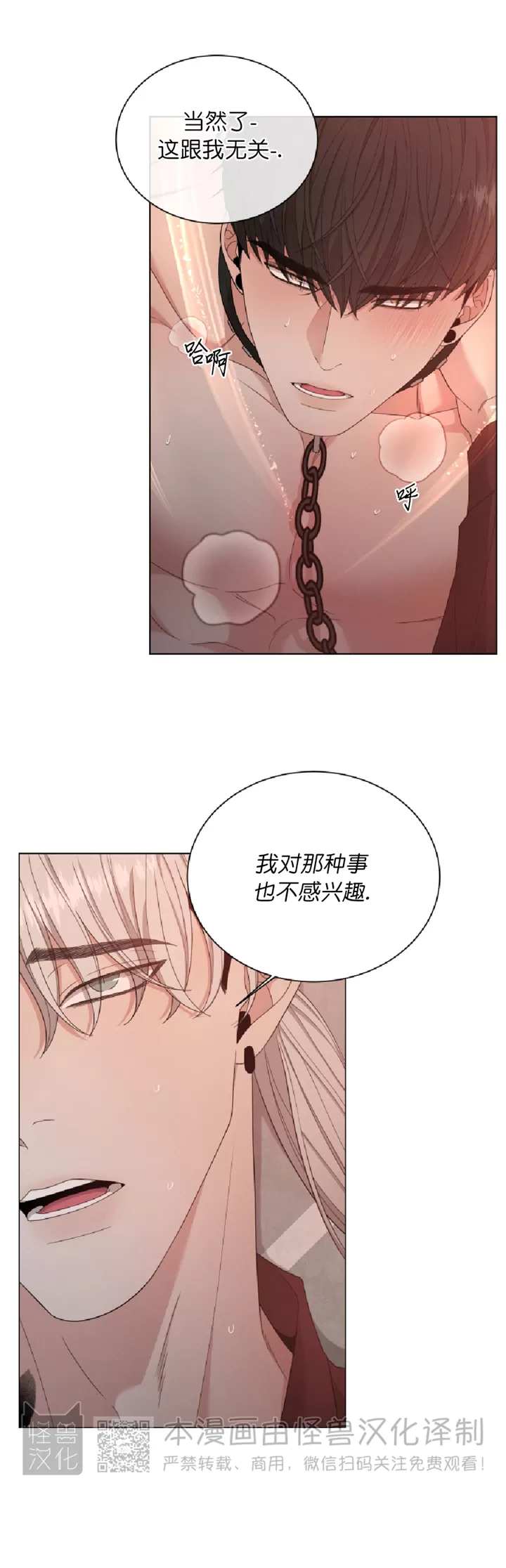 《还债/无动作/危险条约》漫画最新章节第11话免费下拉式在线观看章节第【8】张图片