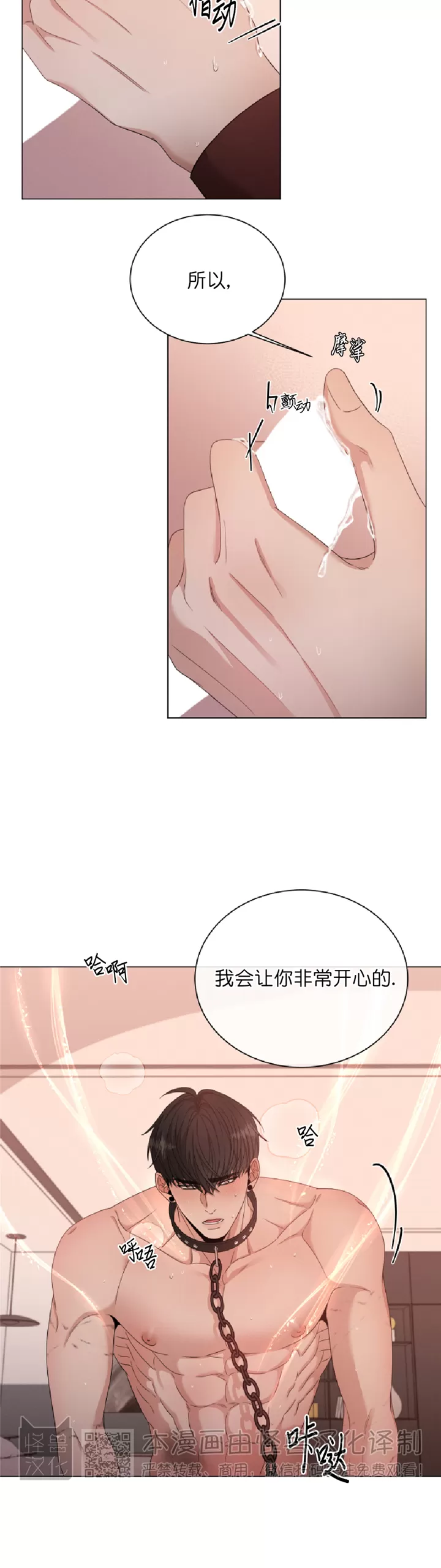 【还债/无动作/危险条约[耽美]】漫画-（第11话）章节漫画下拉式图片-10.jpg