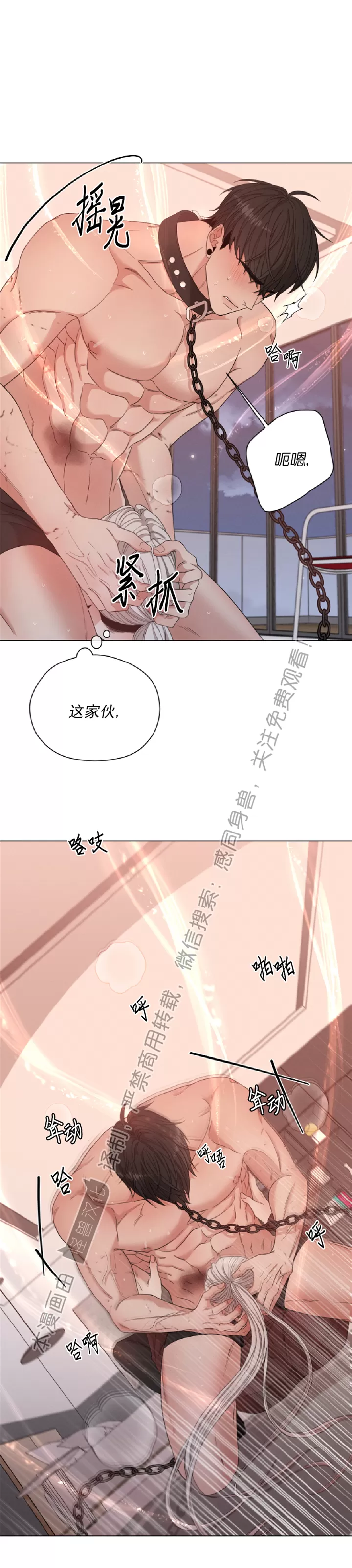 【还债/无动作/危险条约[耽美]】漫画-（第11话）章节漫画下拉式图片-19.jpg