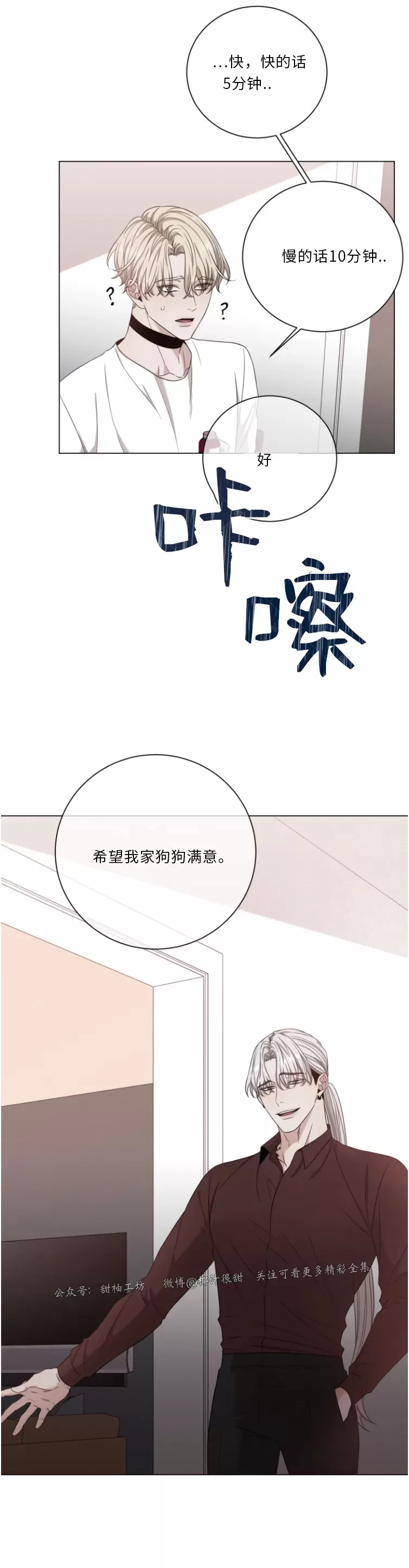 【还债/无动作/危险条约[耽美]】漫画-（第08话）章节漫画下拉式图片-第11张图片