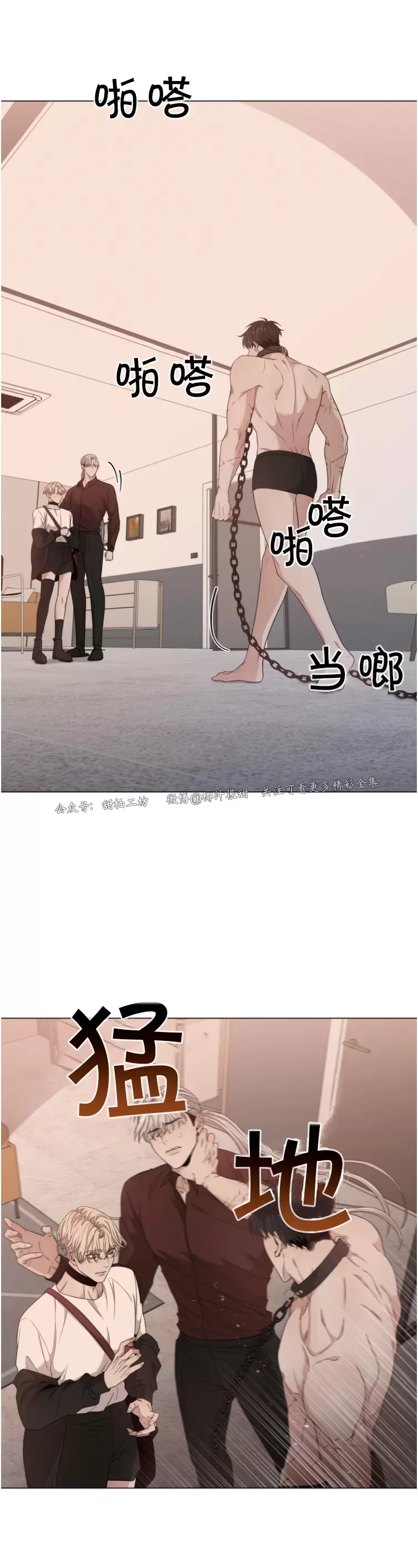 《还债/无动作/危险条约》漫画最新章节第08话免费下拉式在线观看章节第【19】张图片