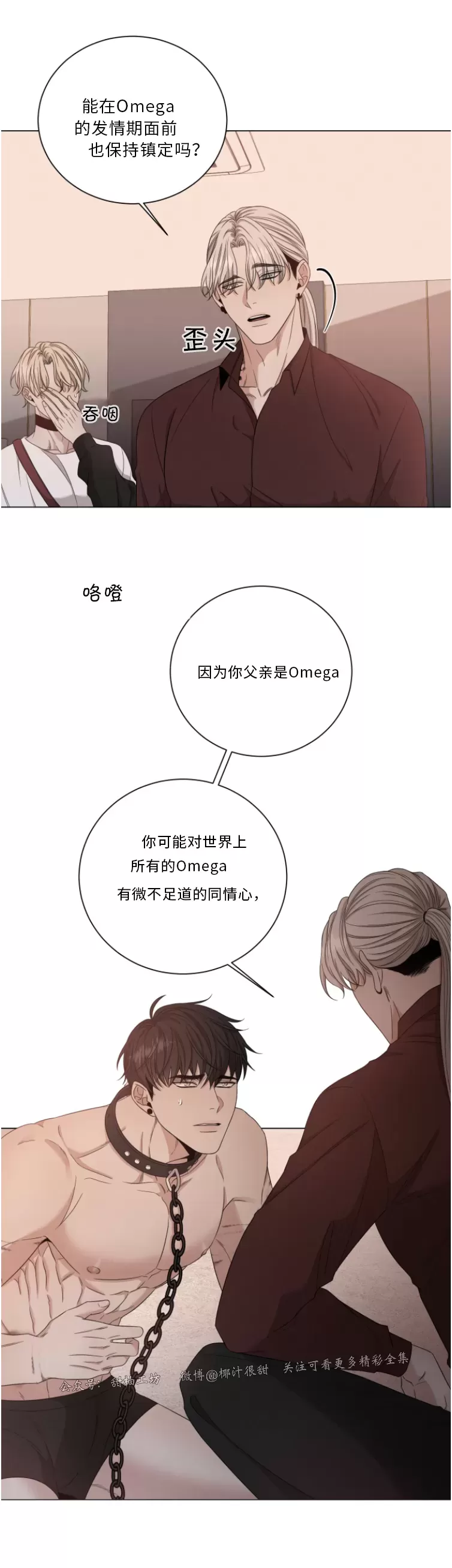 《还债/无动作/危险条约》漫画最新章节第08话免费下拉式在线观看章节第【24】张图片