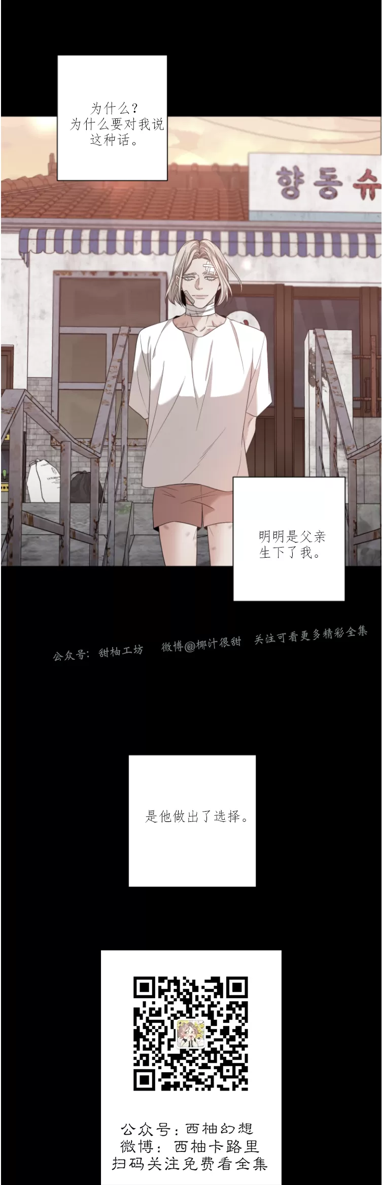 《还债/无动作/危险条约》漫画最新章节第09话免费下拉式在线观看章节第【11】张图片