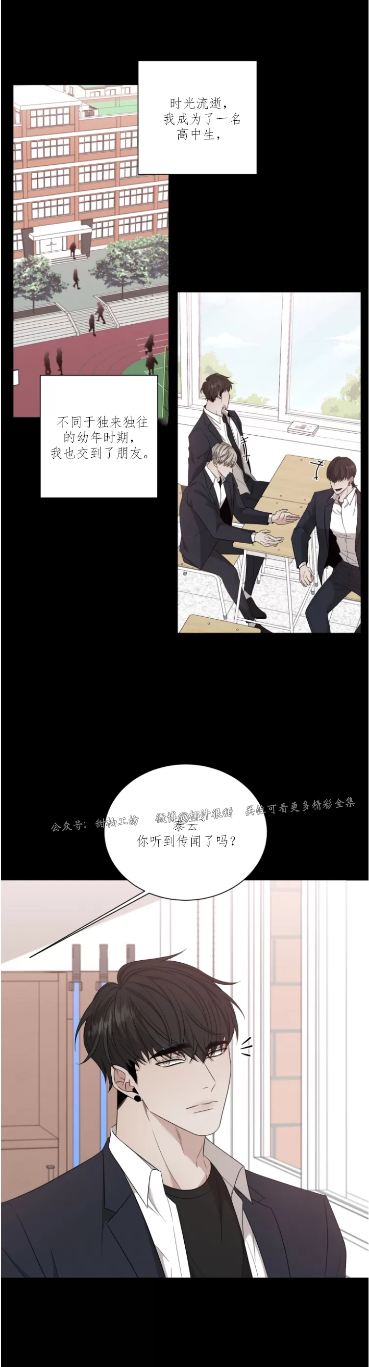 《还债/无动作/危险条约》漫画最新章节第09话免费下拉式在线观看章节第【20】张图片