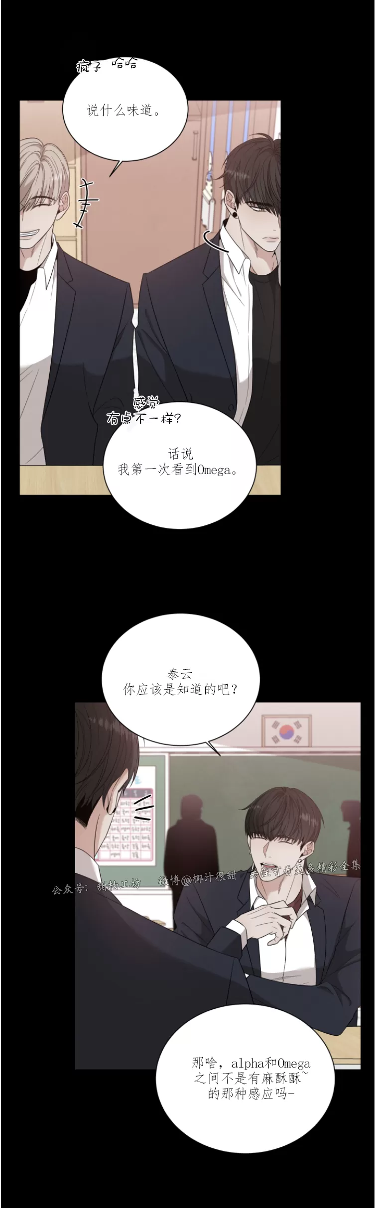 《还债/无动作/危险条约》漫画最新章节第09话免费下拉式在线观看章节第【22】张图片