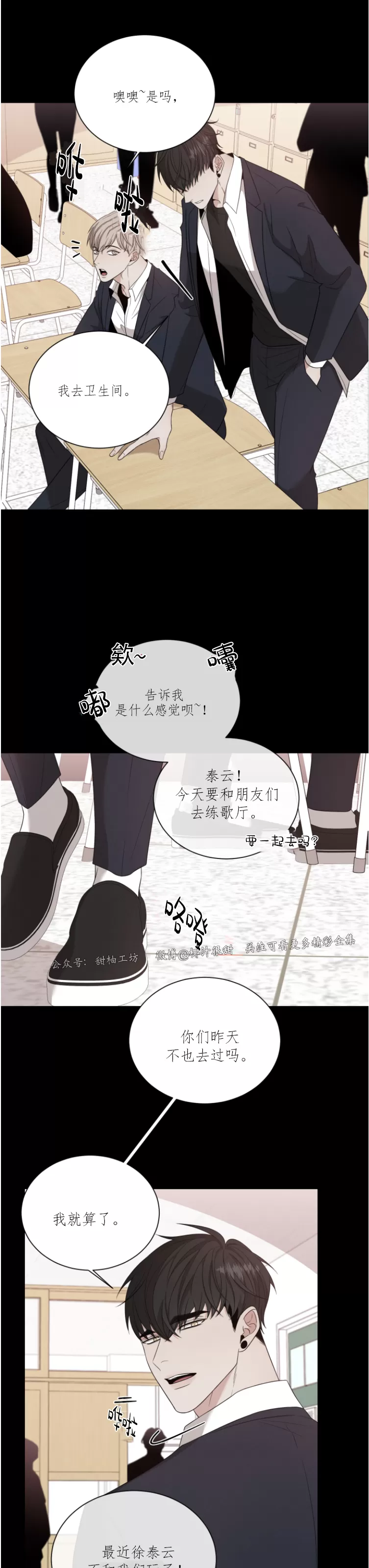 《还债/无动作/危险条约》漫画最新章节第09话免费下拉式在线观看章节第【23】张图片