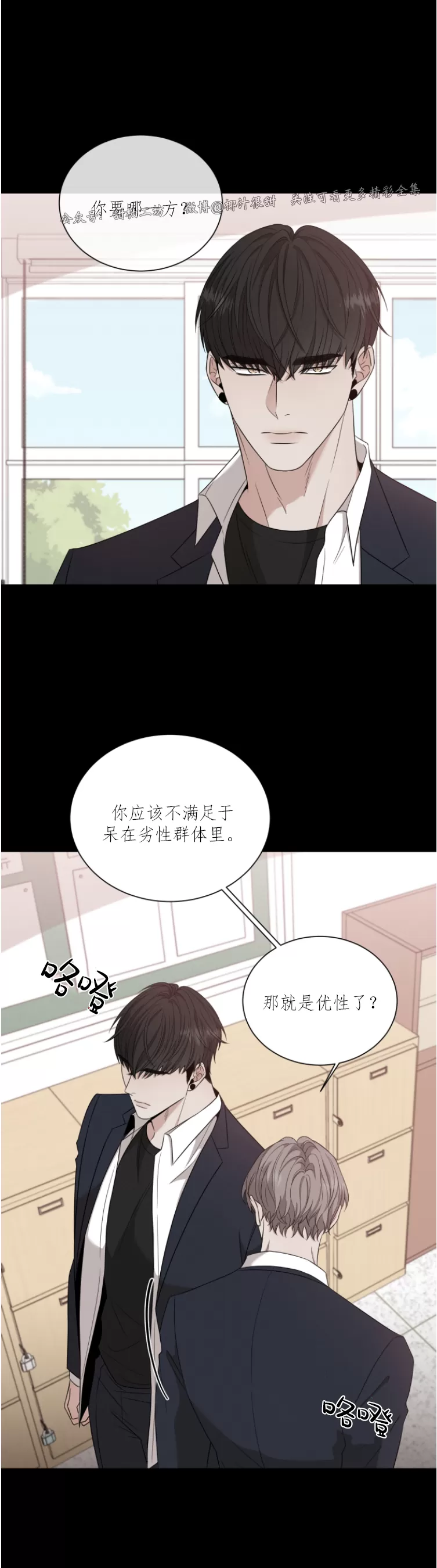 【还债/无动作/危险条约[耽美]】漫画-（第09话）章节漫画下拉式图片-29.jpg