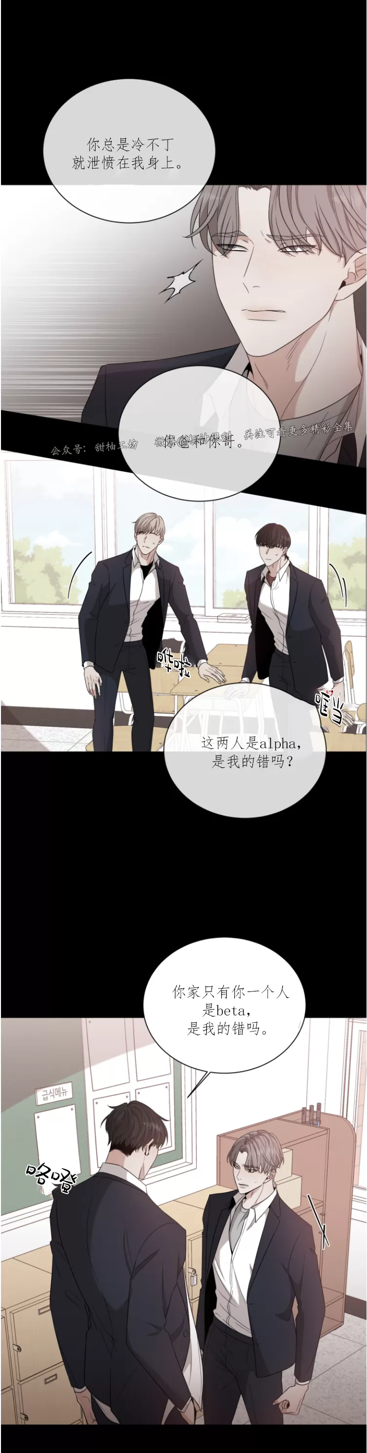 【还债/无动作/危险条约[耽美]】漫画-（第09话）章节漫画下拉式图片-33.jpg