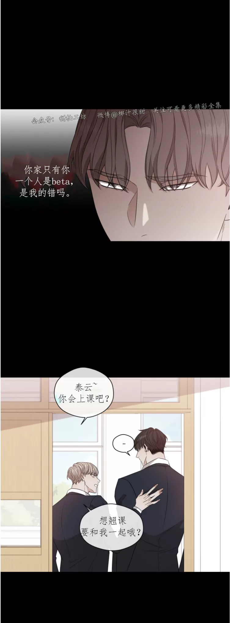 【还债/无动作/危险条约[耽美]】漫画-（第09话）章节漫画下拉式图片-36.jpg