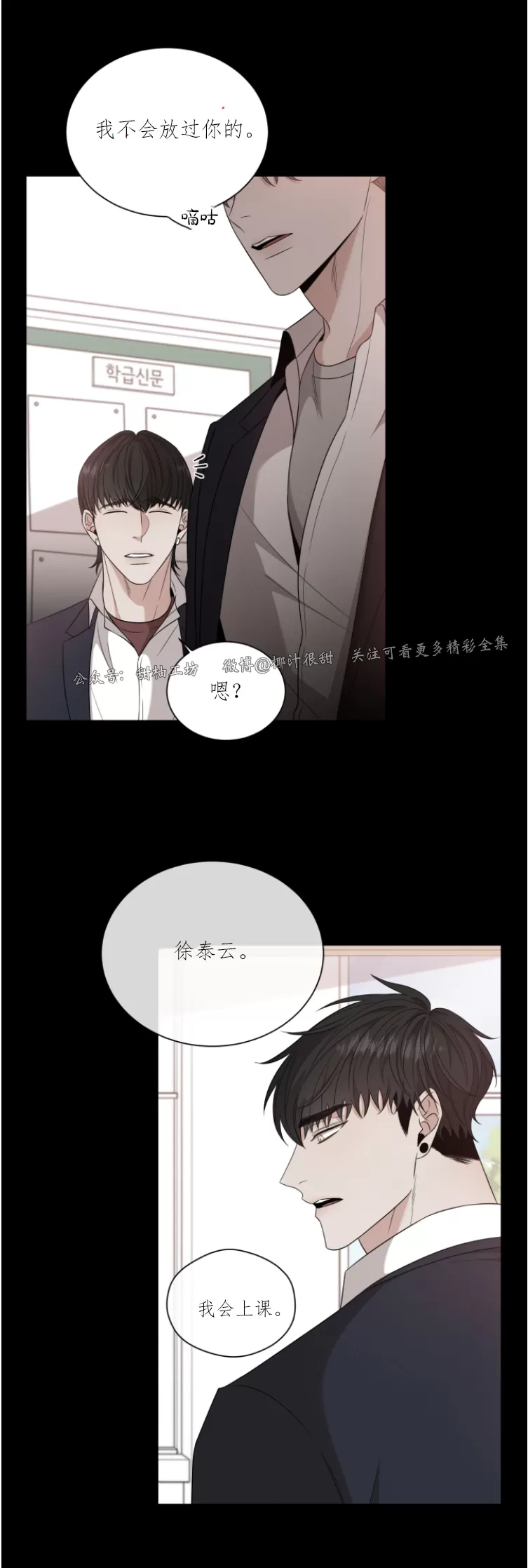 《还债/无动作/危险条约》漫画最新章节第09话免费下拉式在线观看章节第【37】张图片