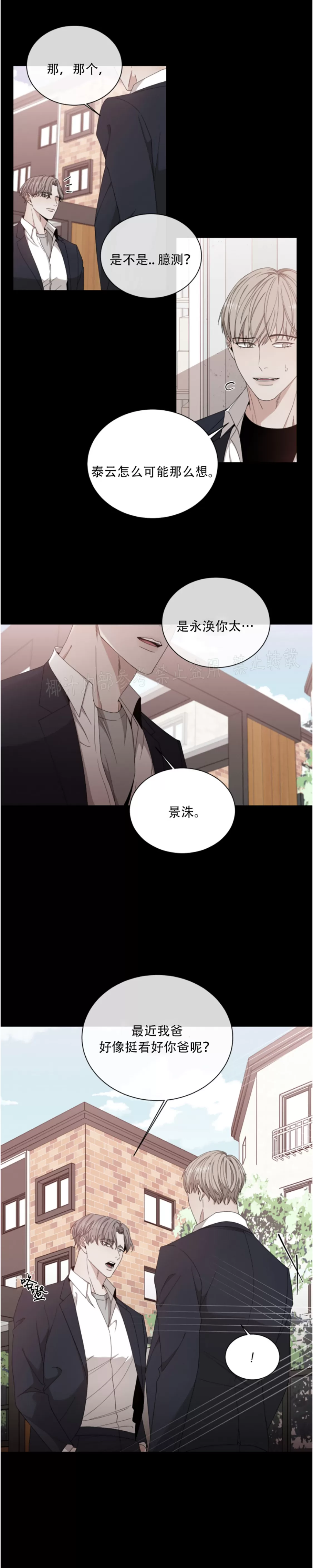 《还债/无动作/危险条约》漫画最新章节第10话免费下拉式在线观看章节第【9】张图片