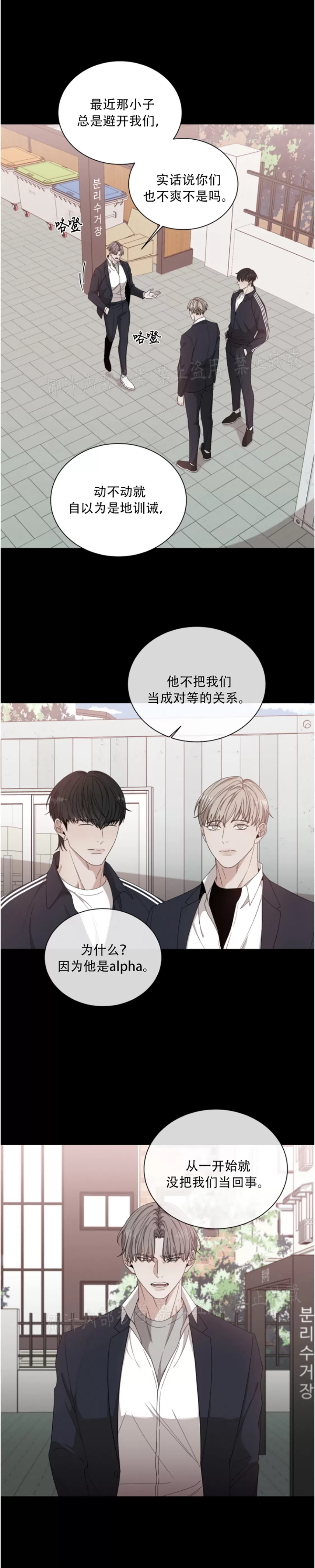 《还债/无动作/危险条约》漫画最新章节第10话免费下拉式在线观看章节第【8】张图片