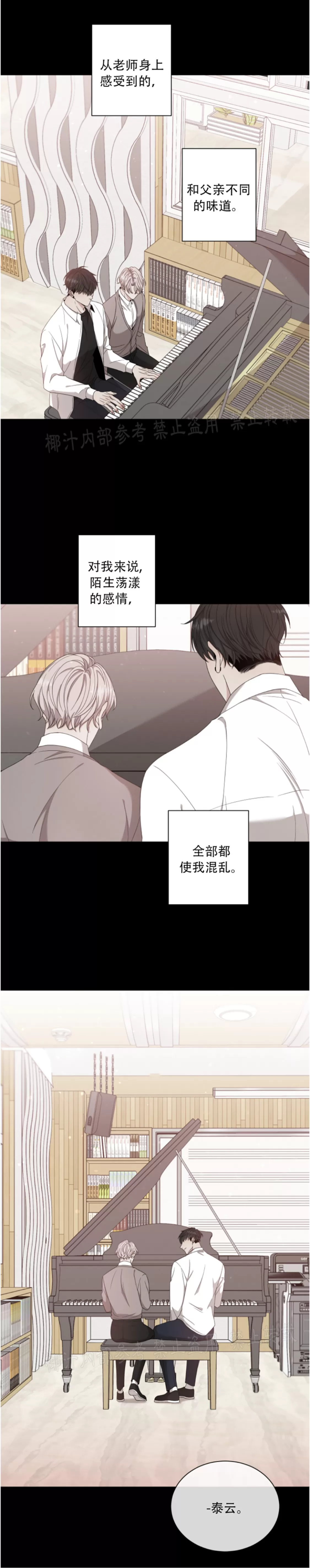 《还债/无动作/危险条约》漫画最新章节第10话免费下拉式在线观看章节第【5】张图片