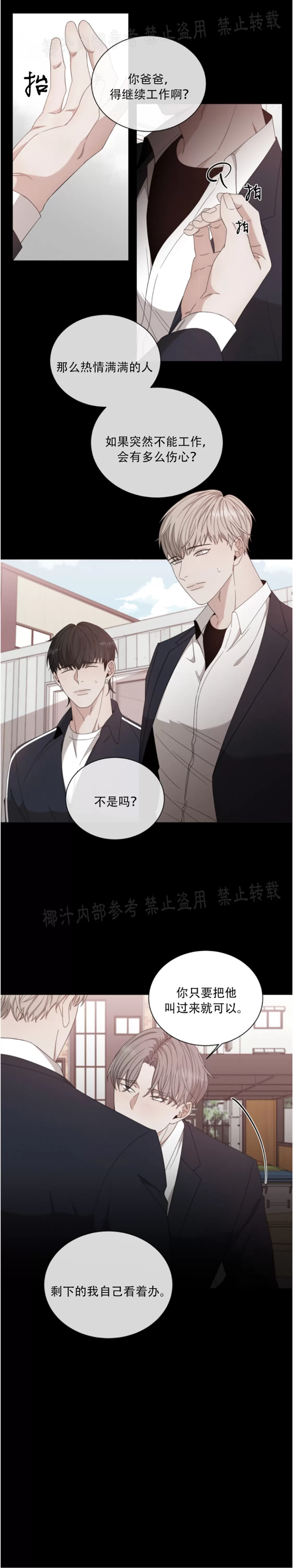 《还债/无动作/危险条约》漫画最新章节第10话免费下拉式在线观看章节第【10】张图片