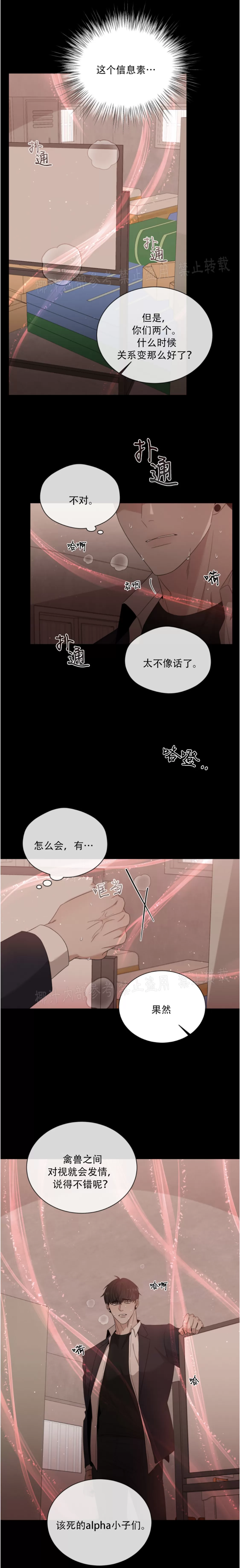 【还债/无动作/危险条约[耽美]】漫画-（第10话）章节漫画下拉式图片-16.jpg