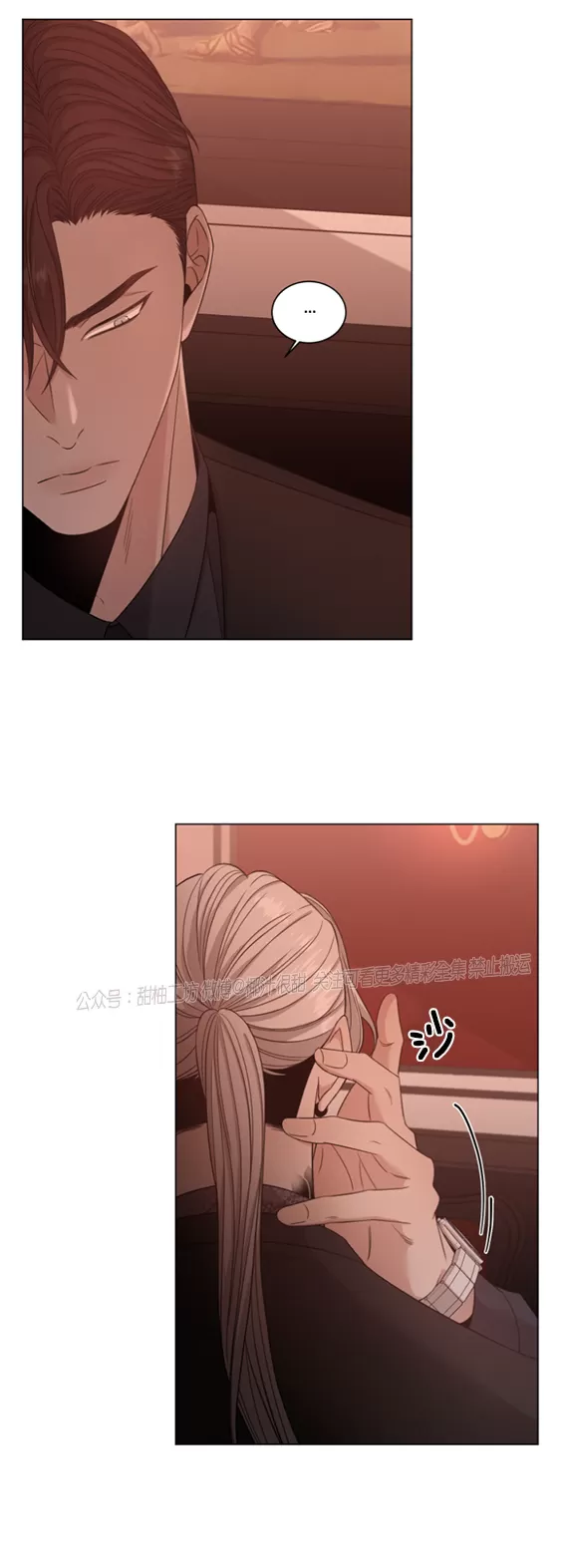 【还债/无动作/危险条约[耽美]】漫画-（第12话）章节漫画下拉式图片-19.jpg