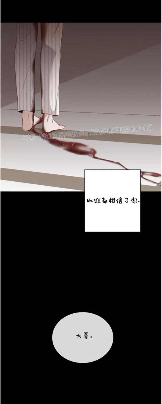 《还债/无动作/危险条约》漫画最新章节第12话免费下拉式在线观看章节第【30】张图片