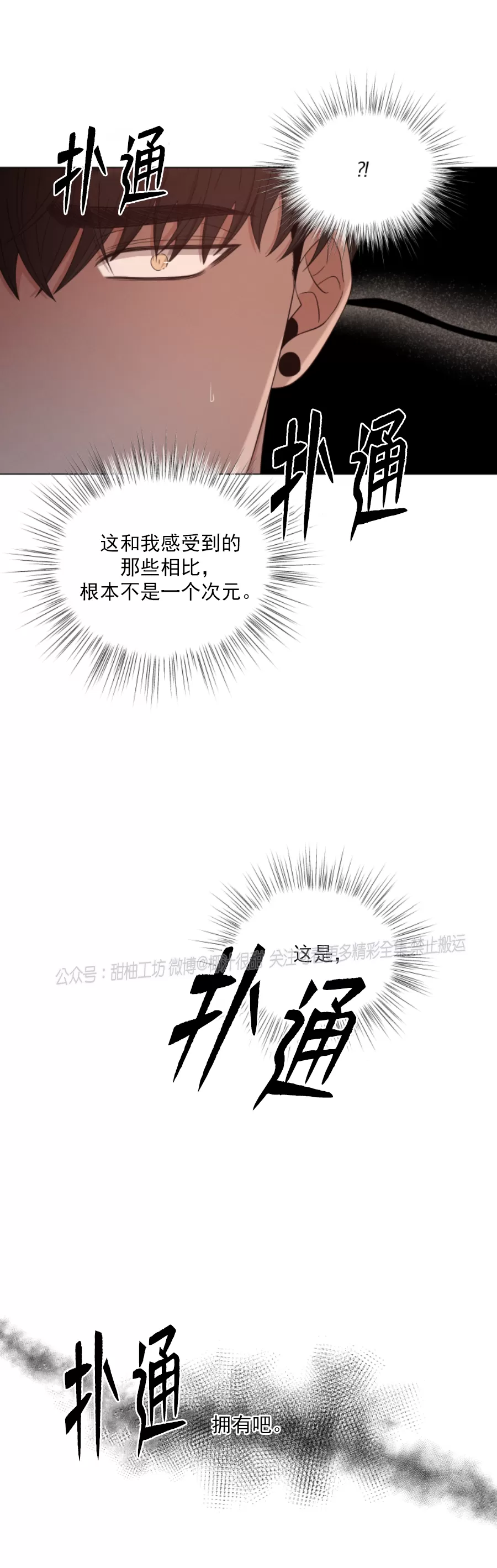 《还债/无动作/危险条约》漫画最新章节第13话免费下拉式在线观看章节第【33】张图片