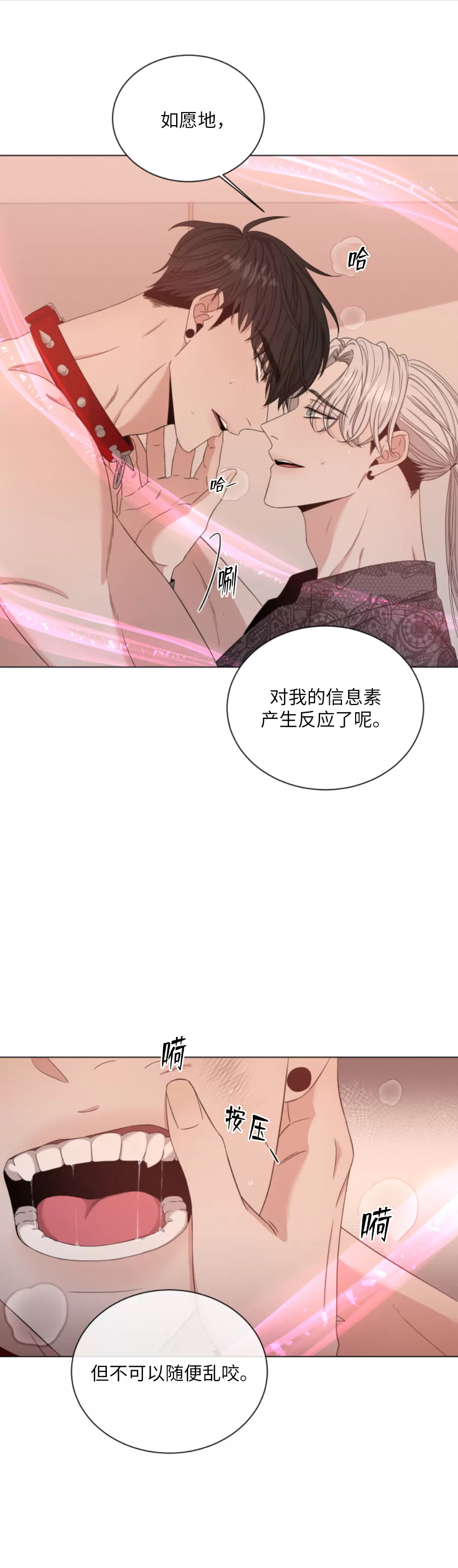 《还债/无动作/危险条约》漫画最新章节第13话免费下拉式在线观看章节第【35】张图片