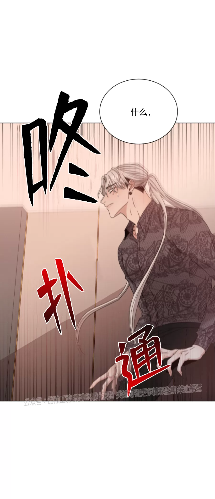 《还债/无动作/危险条约》漫画最新章节第13话免费下拉式在线观看章节第【29】张图片