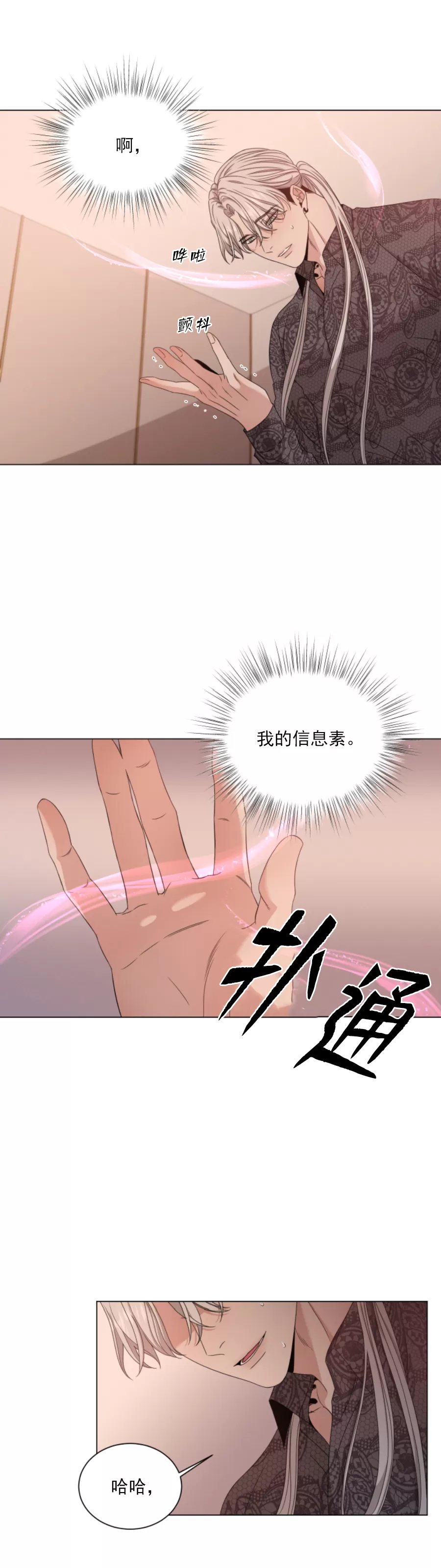 《还债/无动作/危险条约》漫画最新章节第13话免费下拉式在线观看章节第【30】张图片