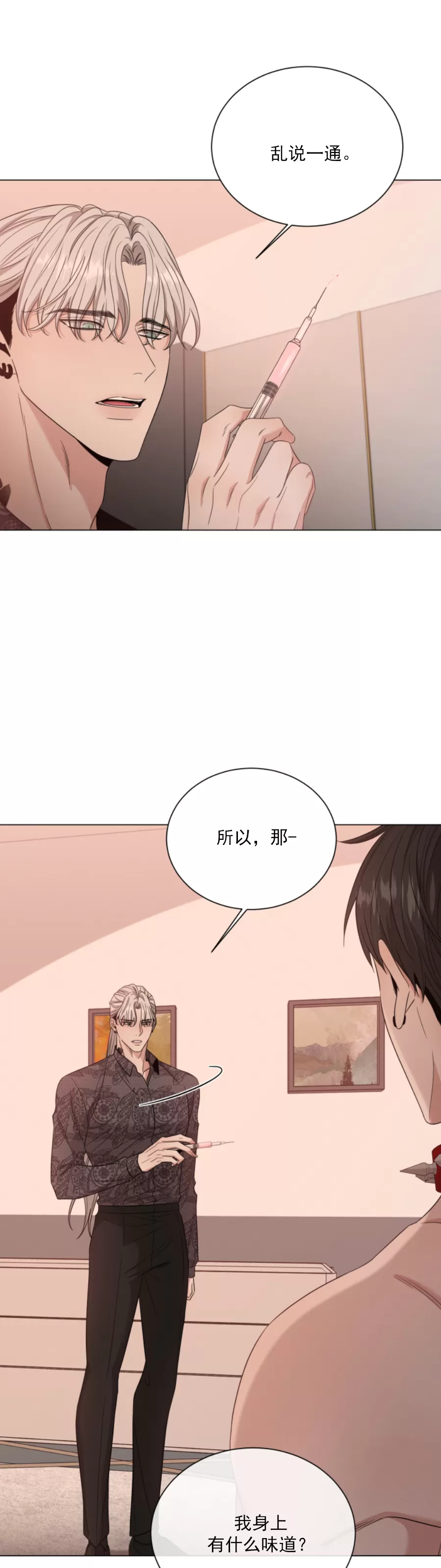 《还债/无动作/危险条约》漫画最新章节第13话免费下拉式在线观看章节第【23】张图片