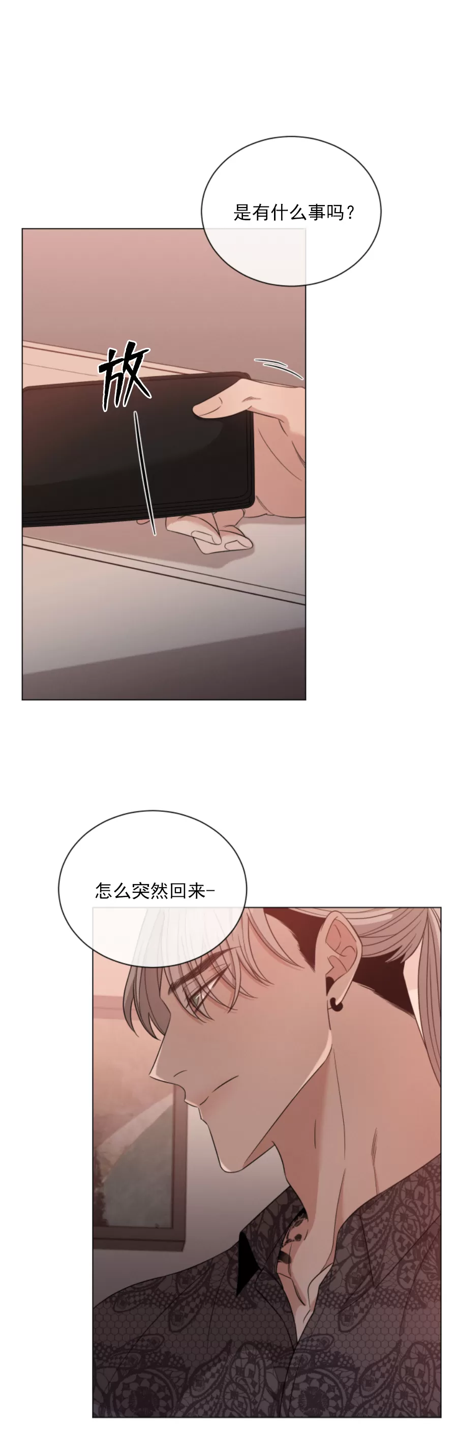 《还债/无动作/危险条约》漫画最新章节第13话免费下拉式在线观看章节第【5】张图片