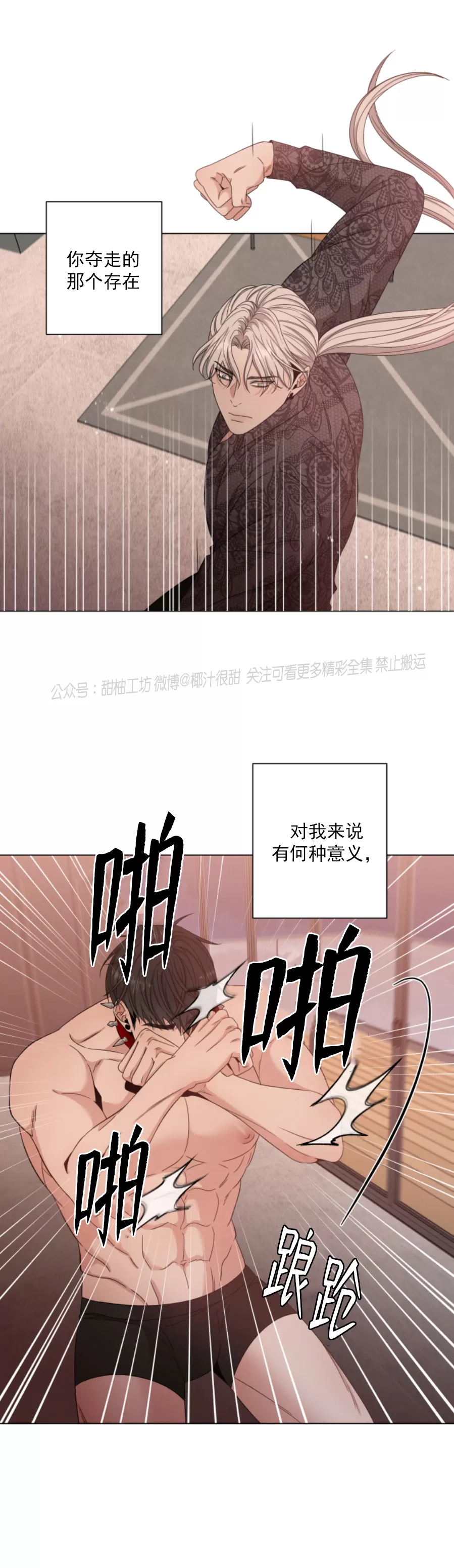 《还债/无动作/危险条约》漫画最新章节第13话免费下拉式在线观看章节第【16】张图片