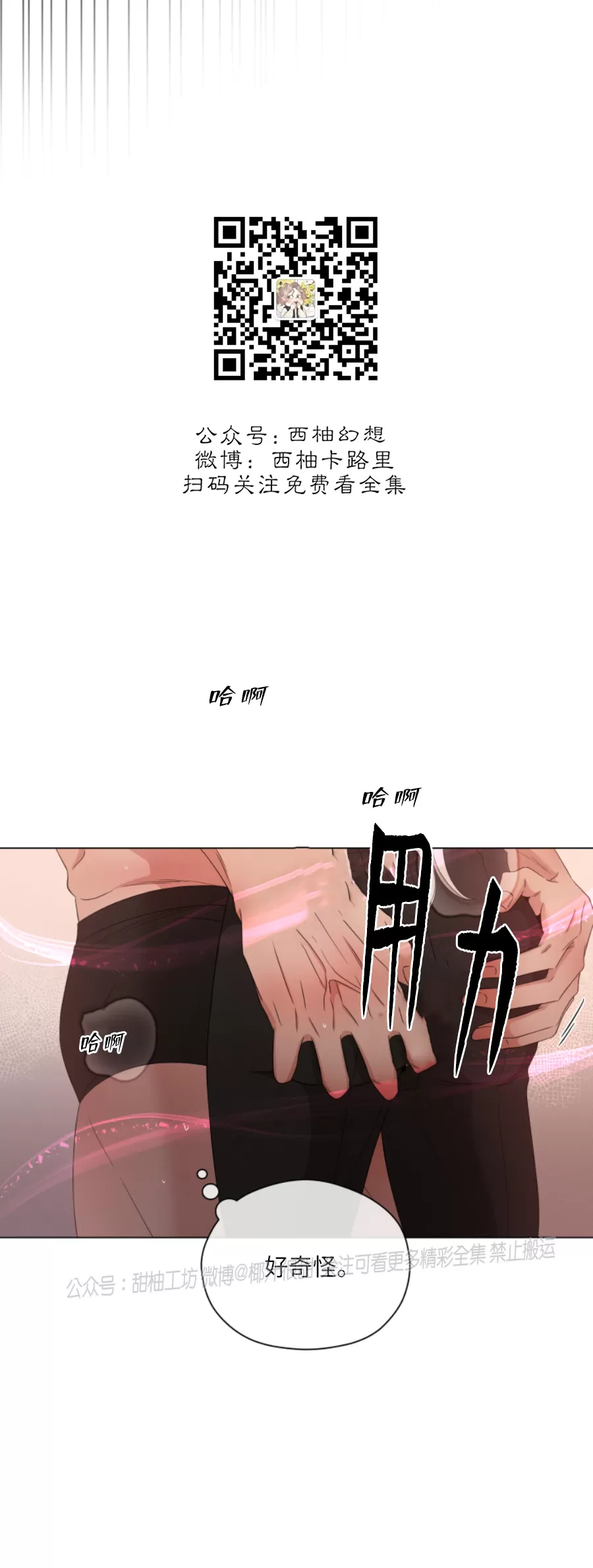 《还债/无动作/危险条约》漫画最新章节第13话免费下拉式在线观看章节第【39】张图片