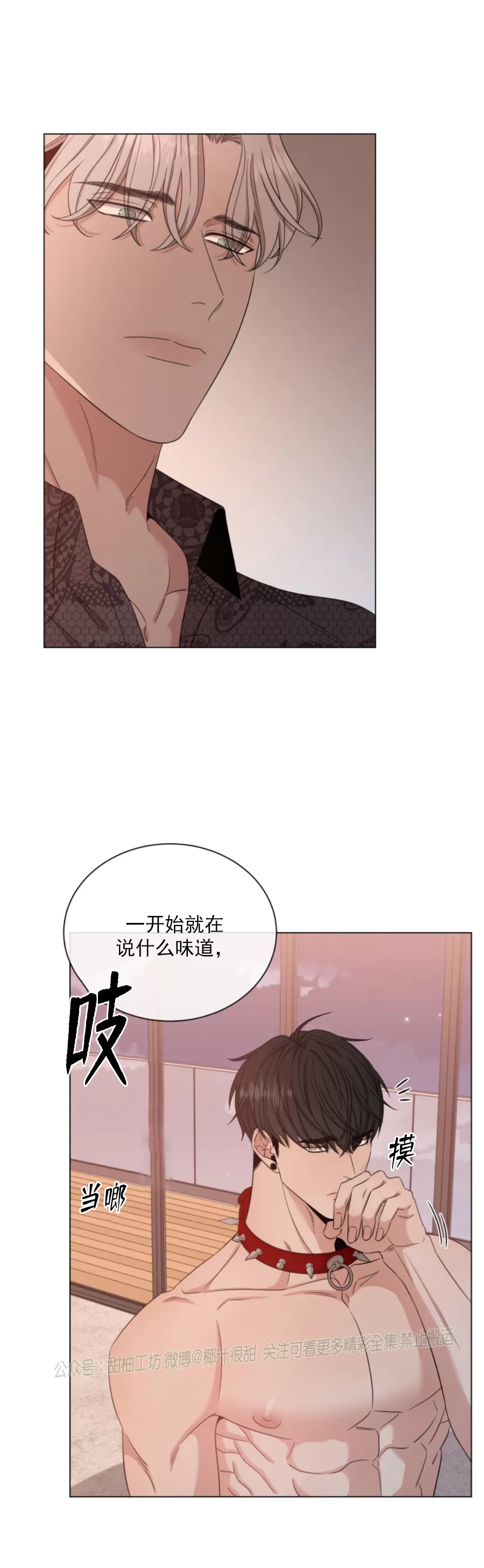 《还债/无动作/危险条约》漫画最新章节第13话免费下拉式在线观看章节第【22】张图片