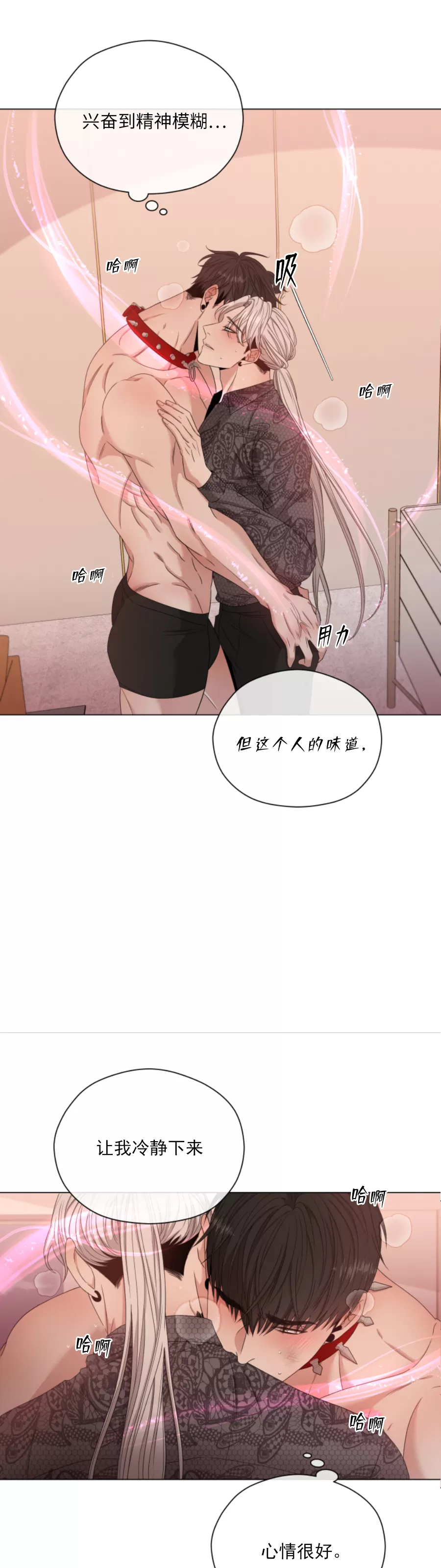 《还债/无动作/危险条约》漫画最新章节第13话免费下拉式在线观看章节第【40】张图片